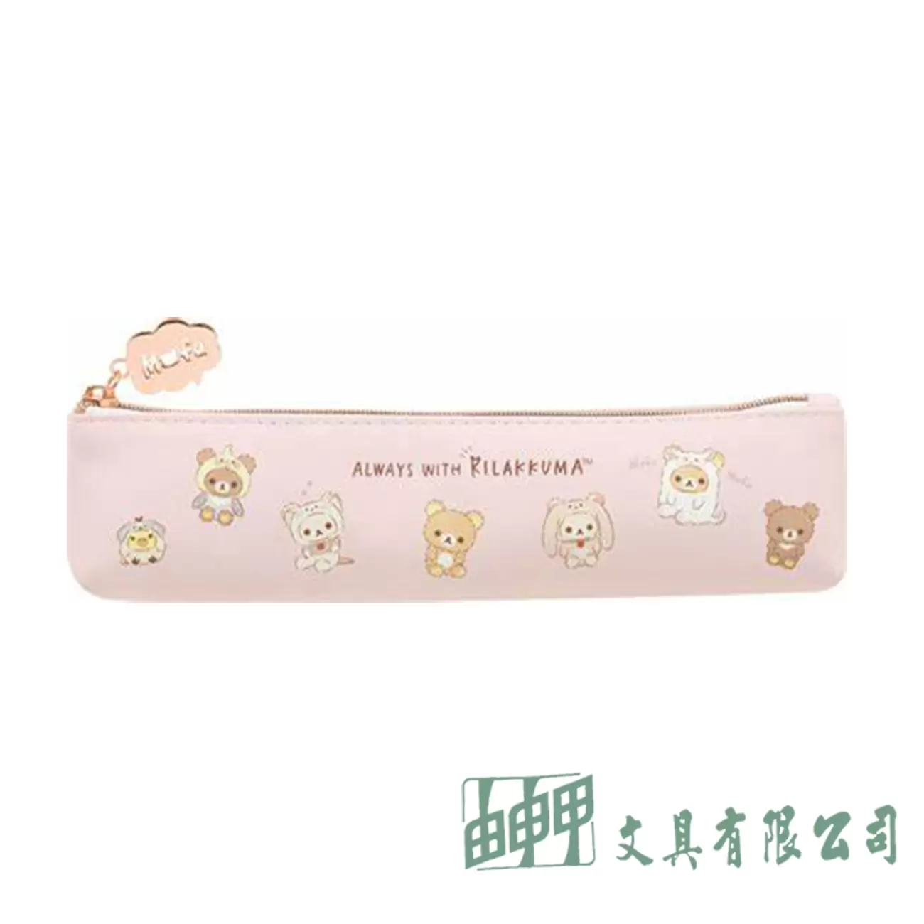    拉拉熊細長筆袋
