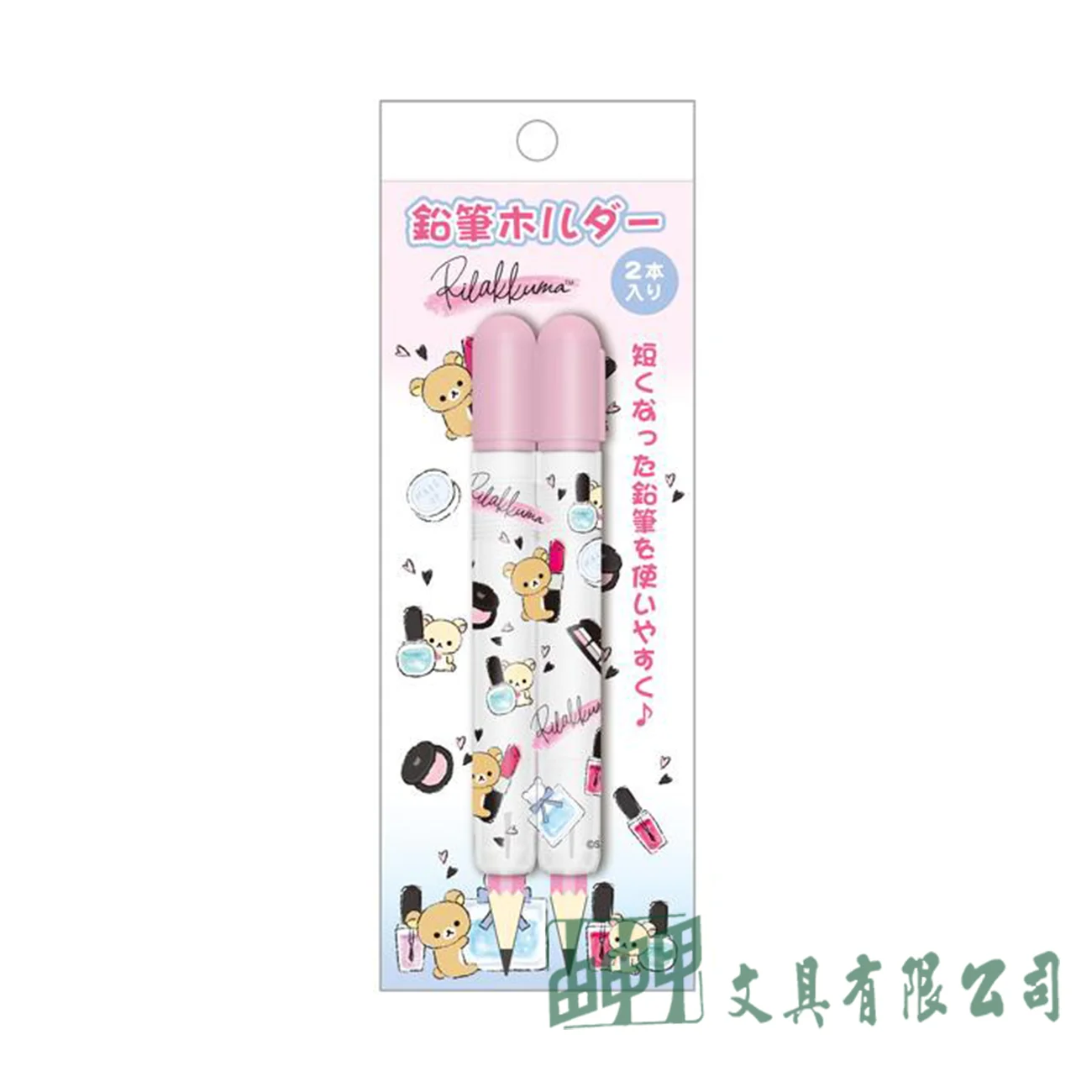    拉拉熊 鉛筆輔助器2入