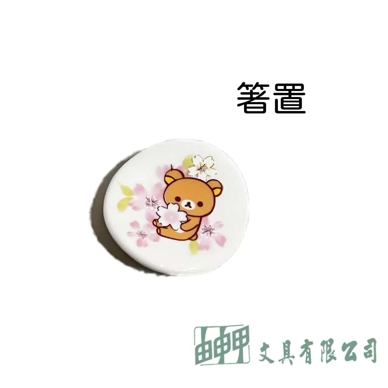    拉拉熊陶瓷筷架