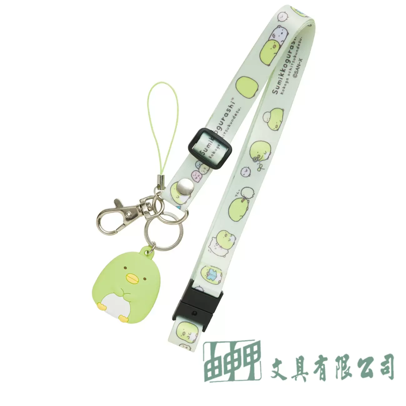    角落生物識別證帶