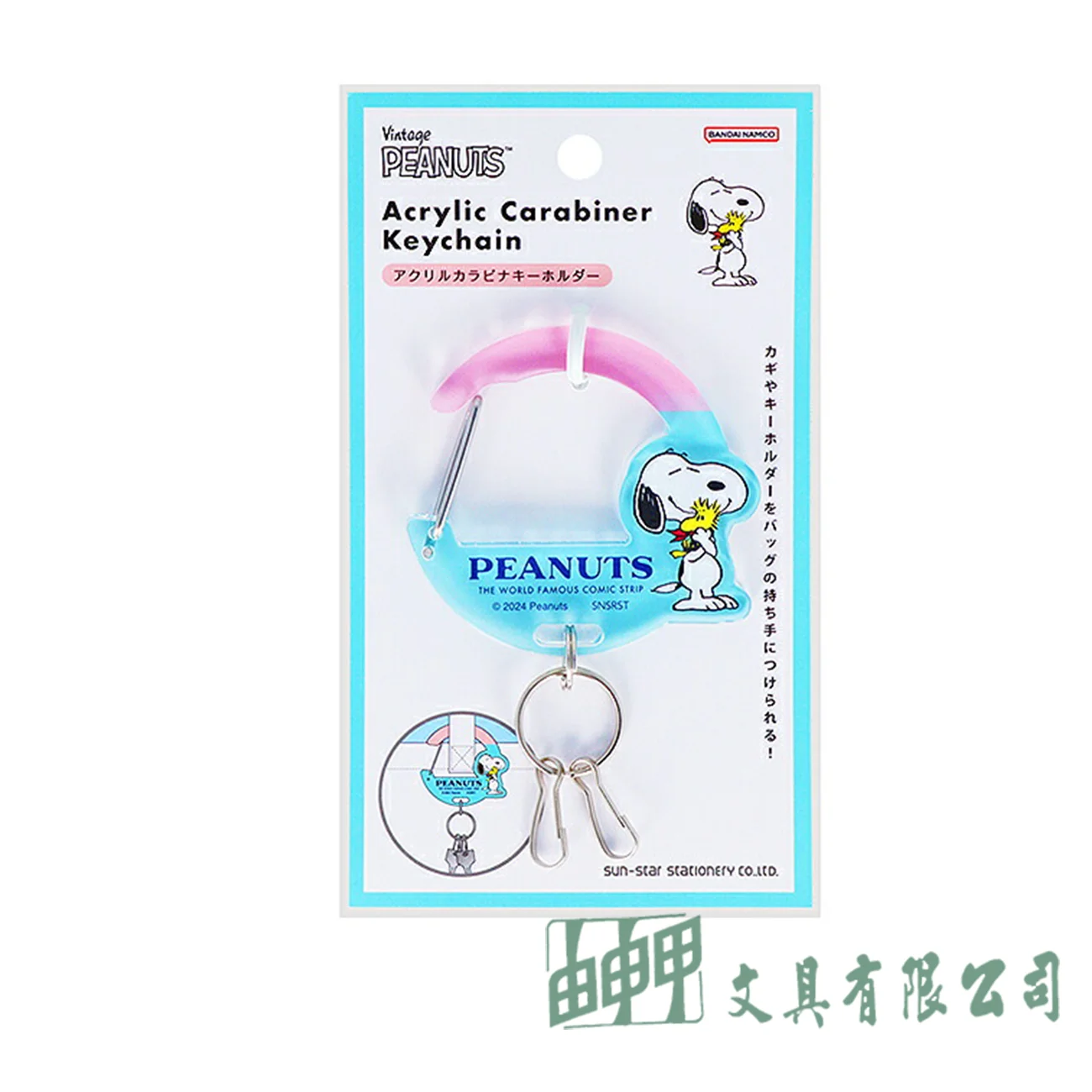    史努比壓克力鑰匙圈