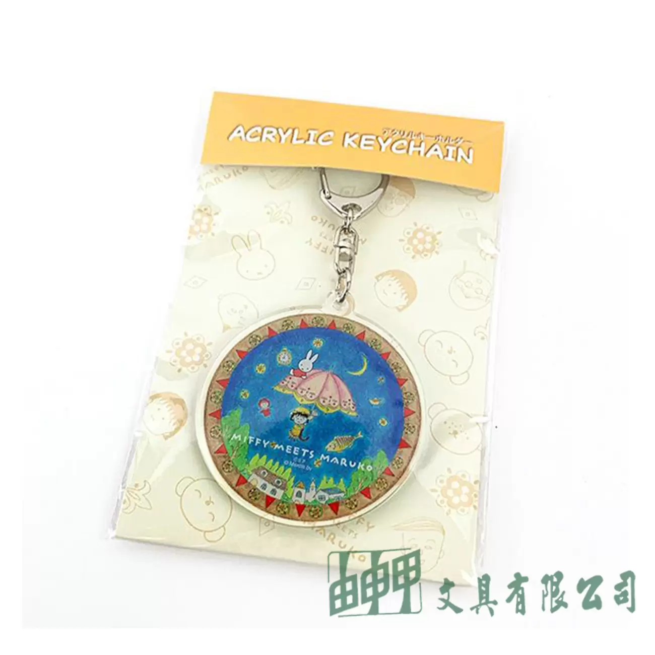    櫻桃小丸子鑰匙圈