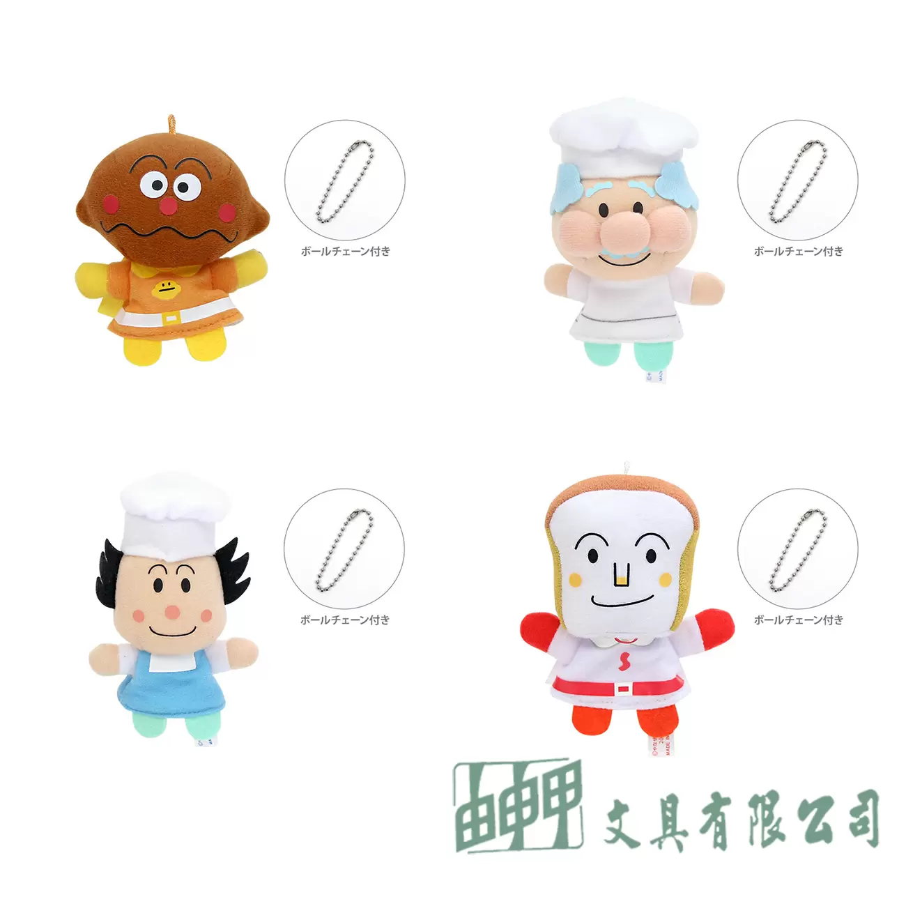    麵包超人布偶鑰匙圈