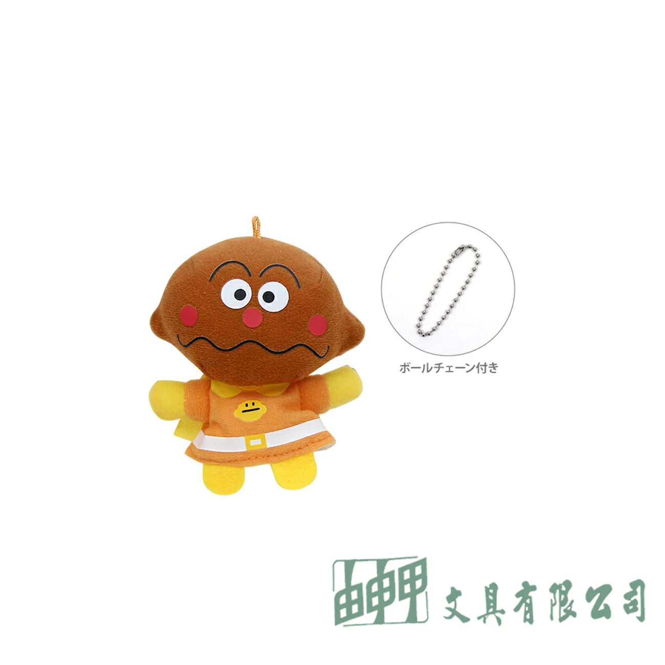    麵包超人布偶鑰匙圈