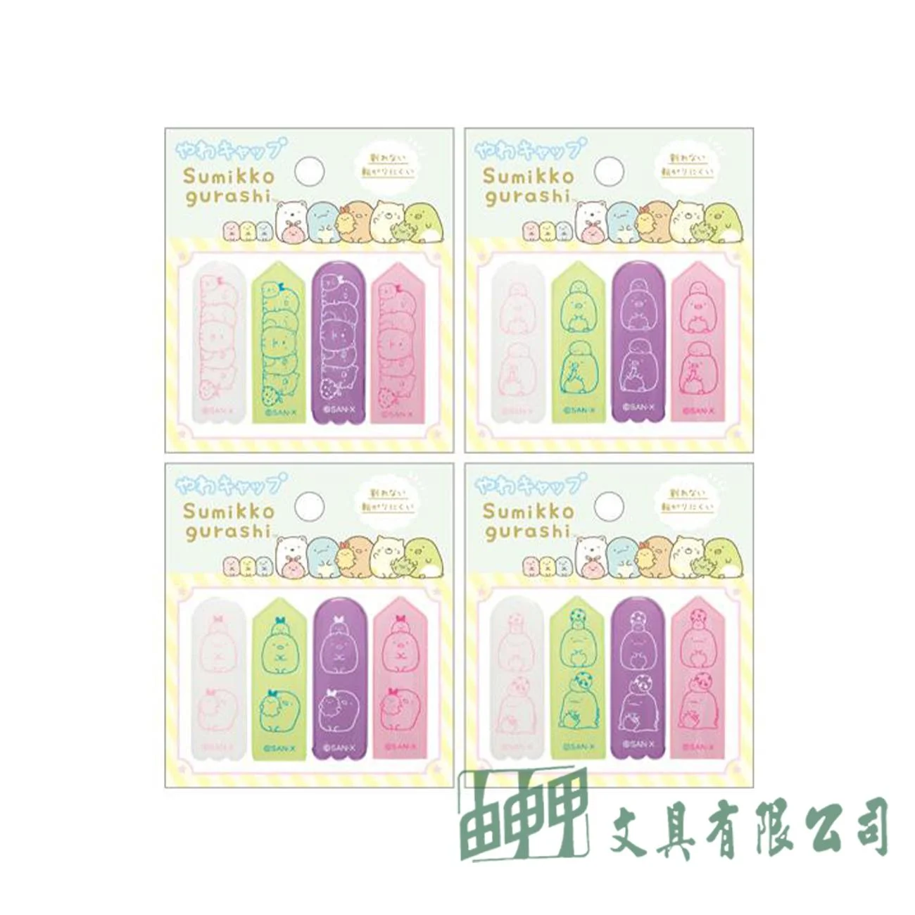    角落生物鉛筆套