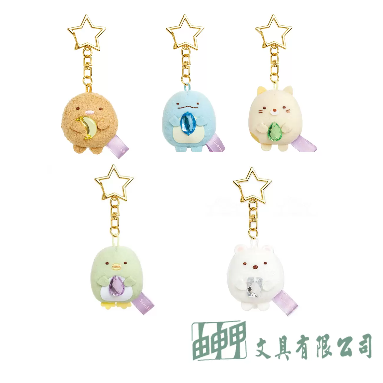    角落生物絨毛吊飾