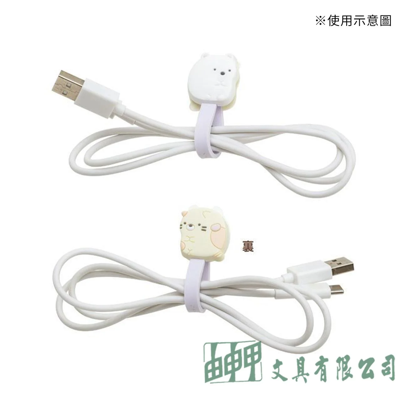    角落生物造型綁線帶