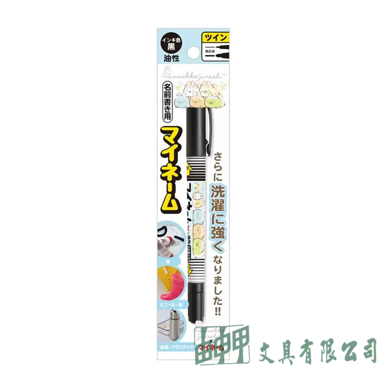    角落生物雙頭奇異筆