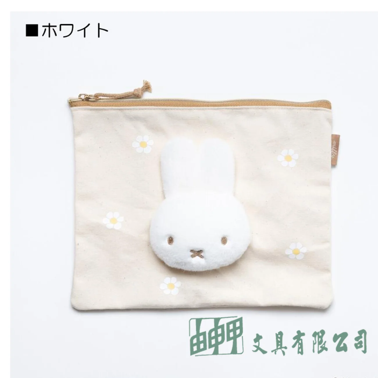    米菲兔絨毛布偶收納包