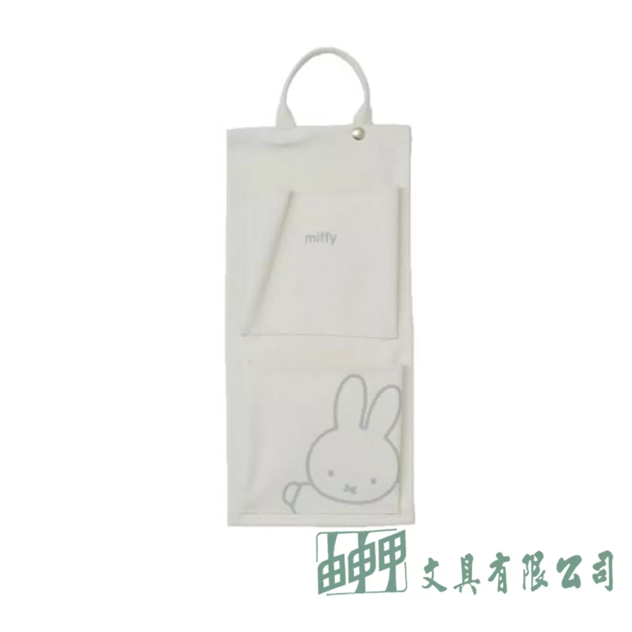    米菲兔雙層帆布收納掛袋