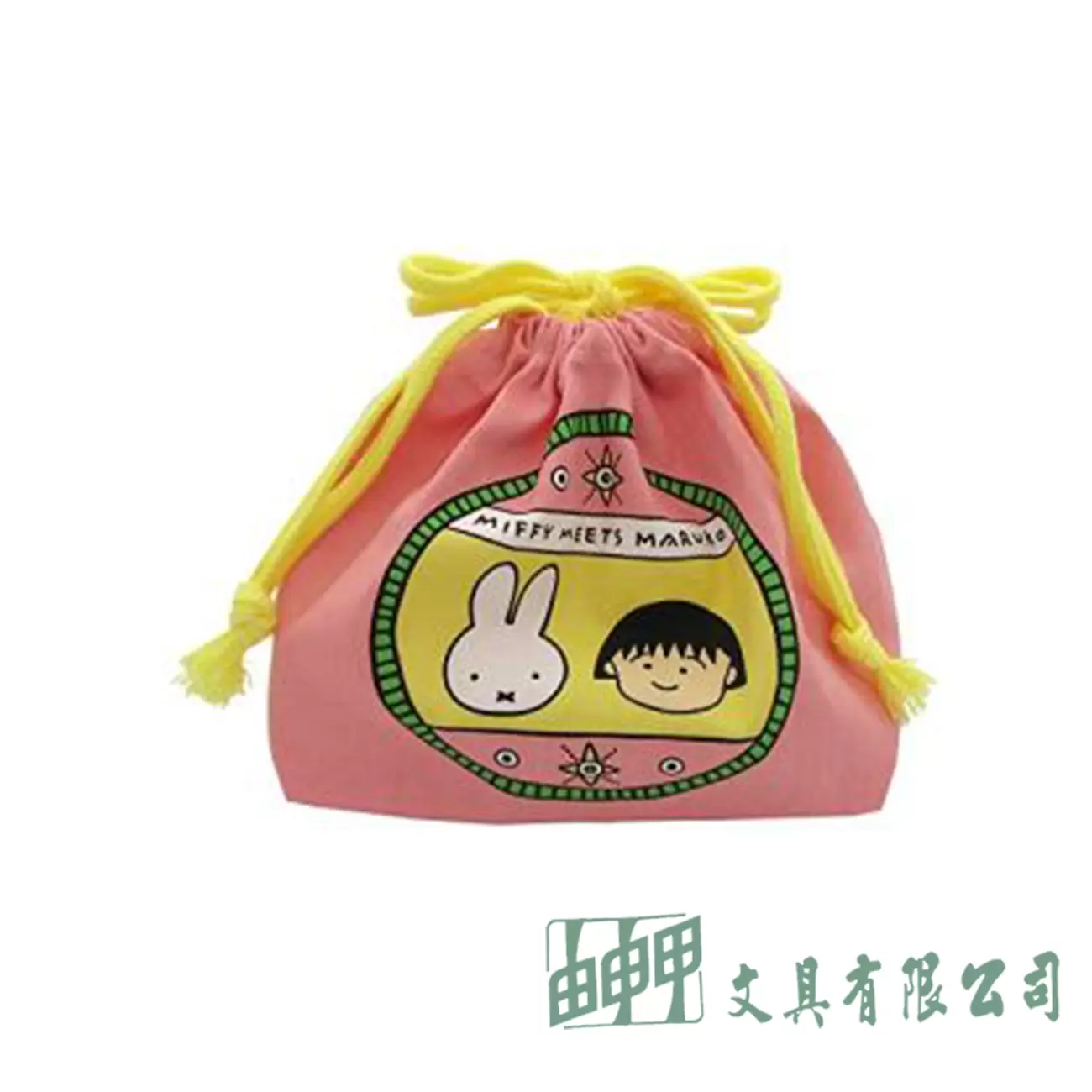    小丸子&米菲兔 束口袋