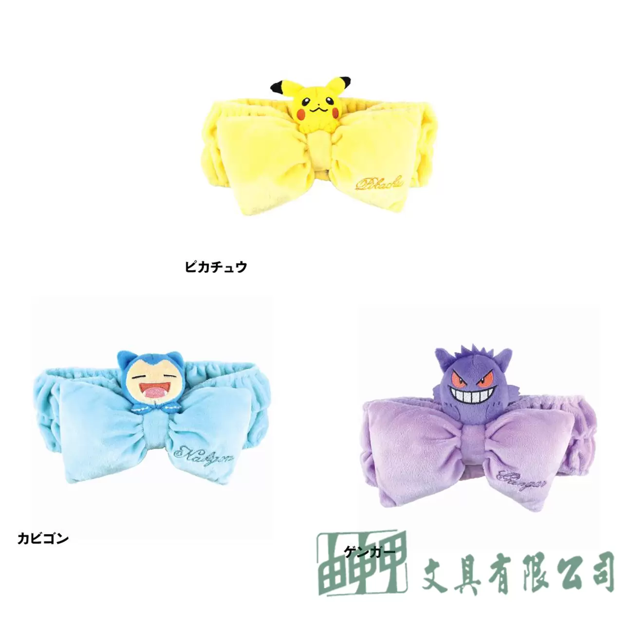    皮卡丘沐浴頭巾