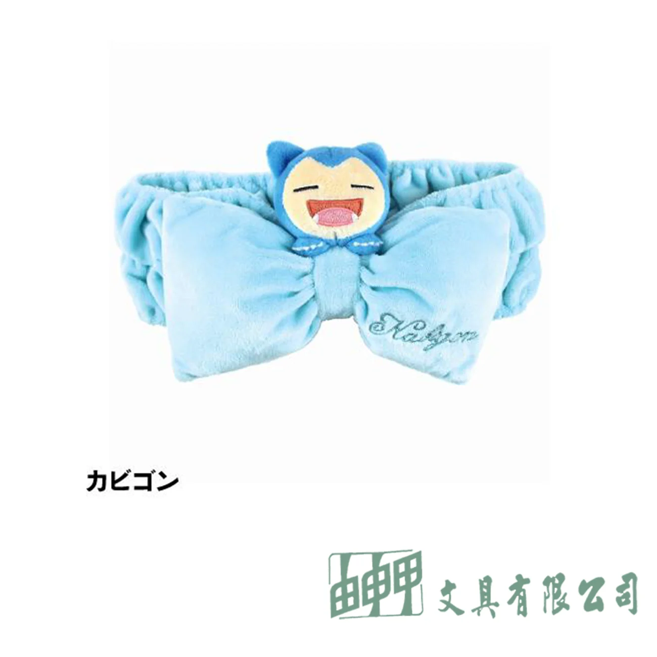    皮卡丘沐浴頭巾