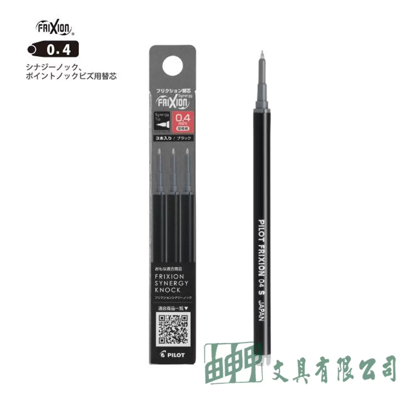 PILOT百樂 LFRF-143 新極灰魔擦筆替芯0.4/3入