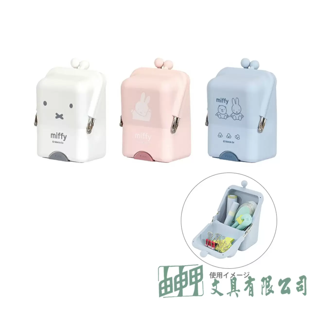    米菲兔立式口金收納盒-小