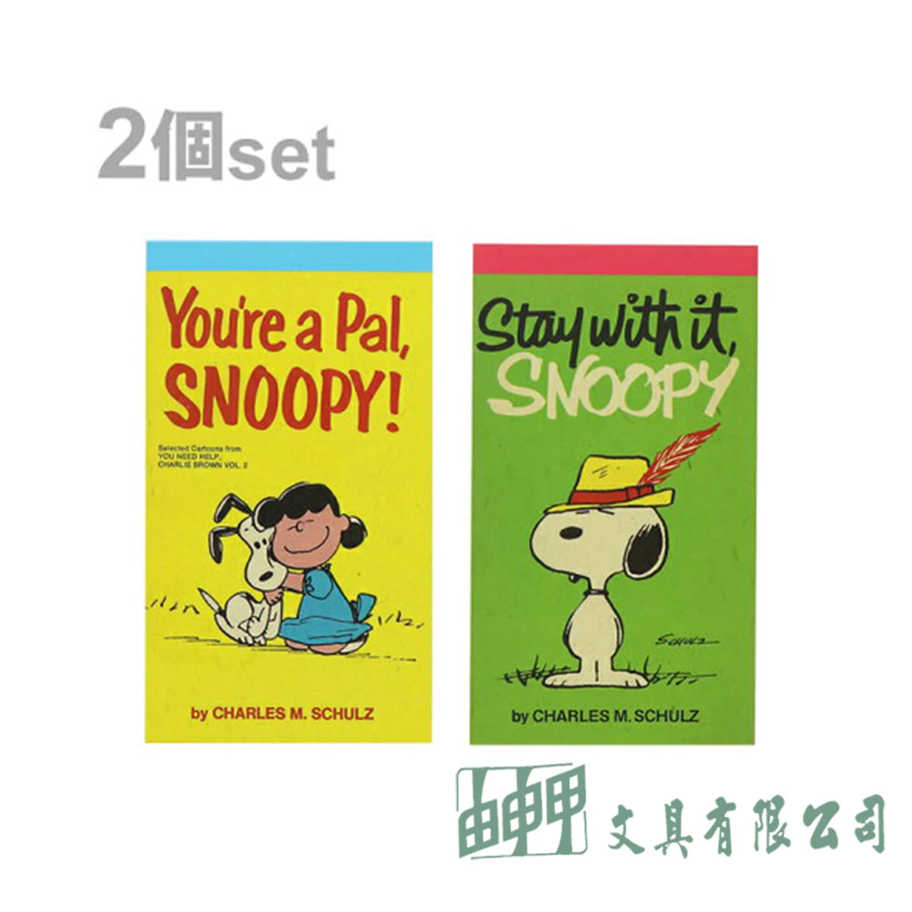   史努比便簽本