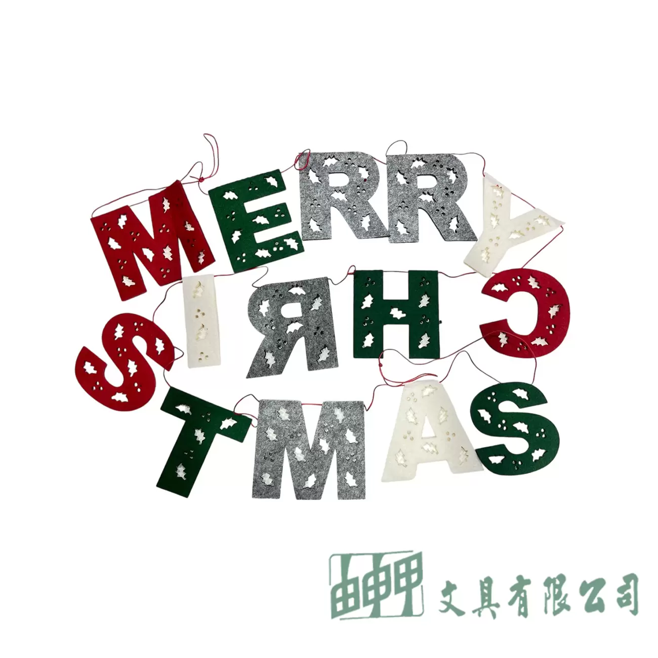 由申甲 聖誕字母串