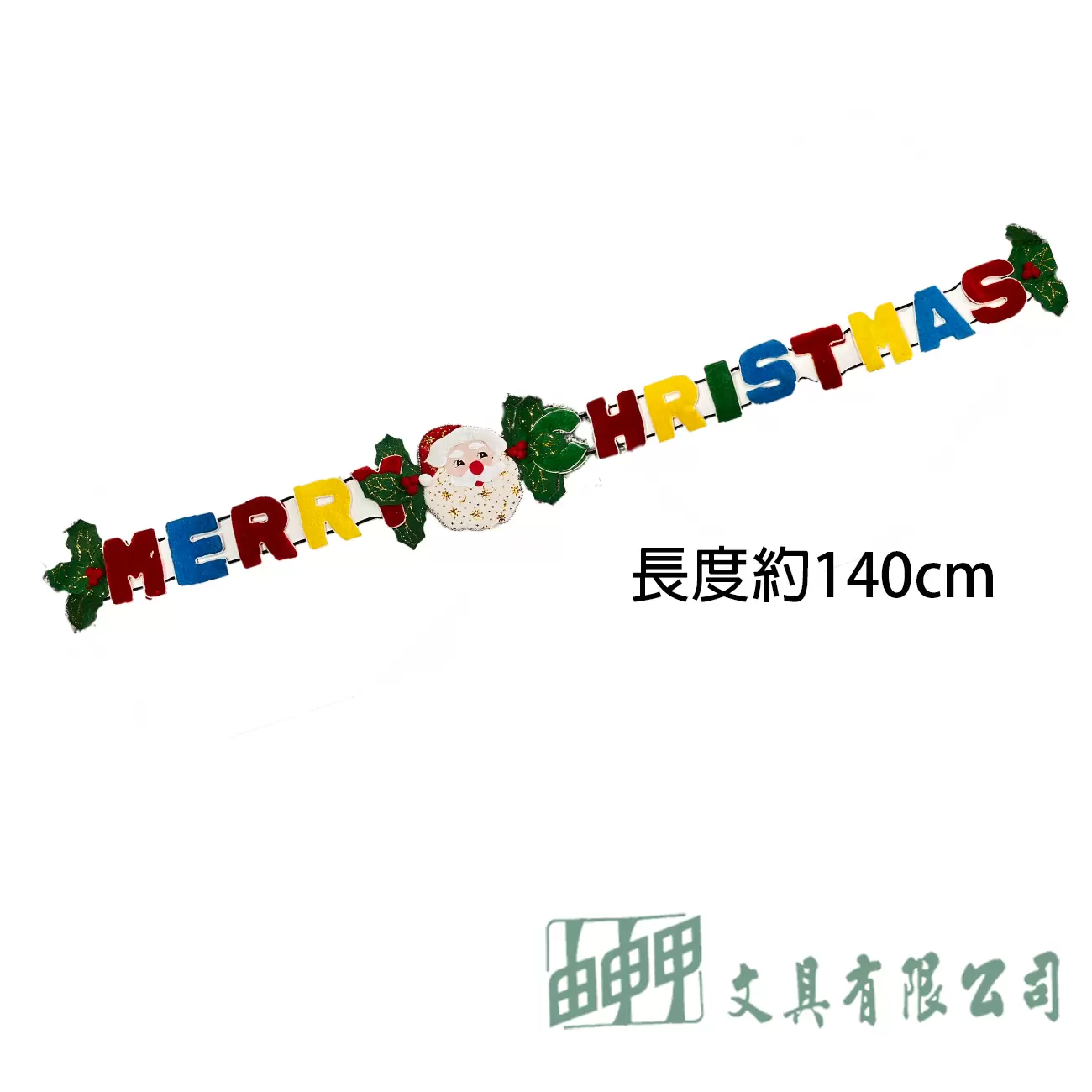 由申甲 5# 英文聖誕字條