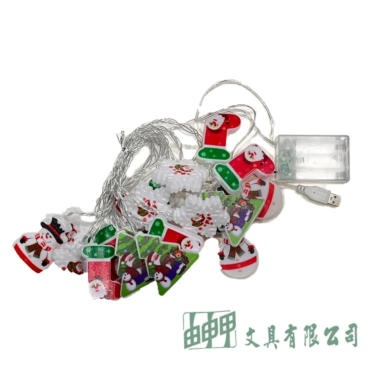 由申甲 聖誕造型燈串