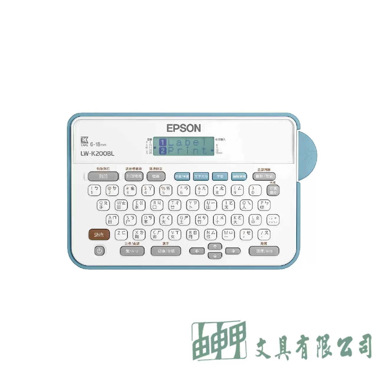 EPSON LW-K200BL 輕巧經典款標籤機