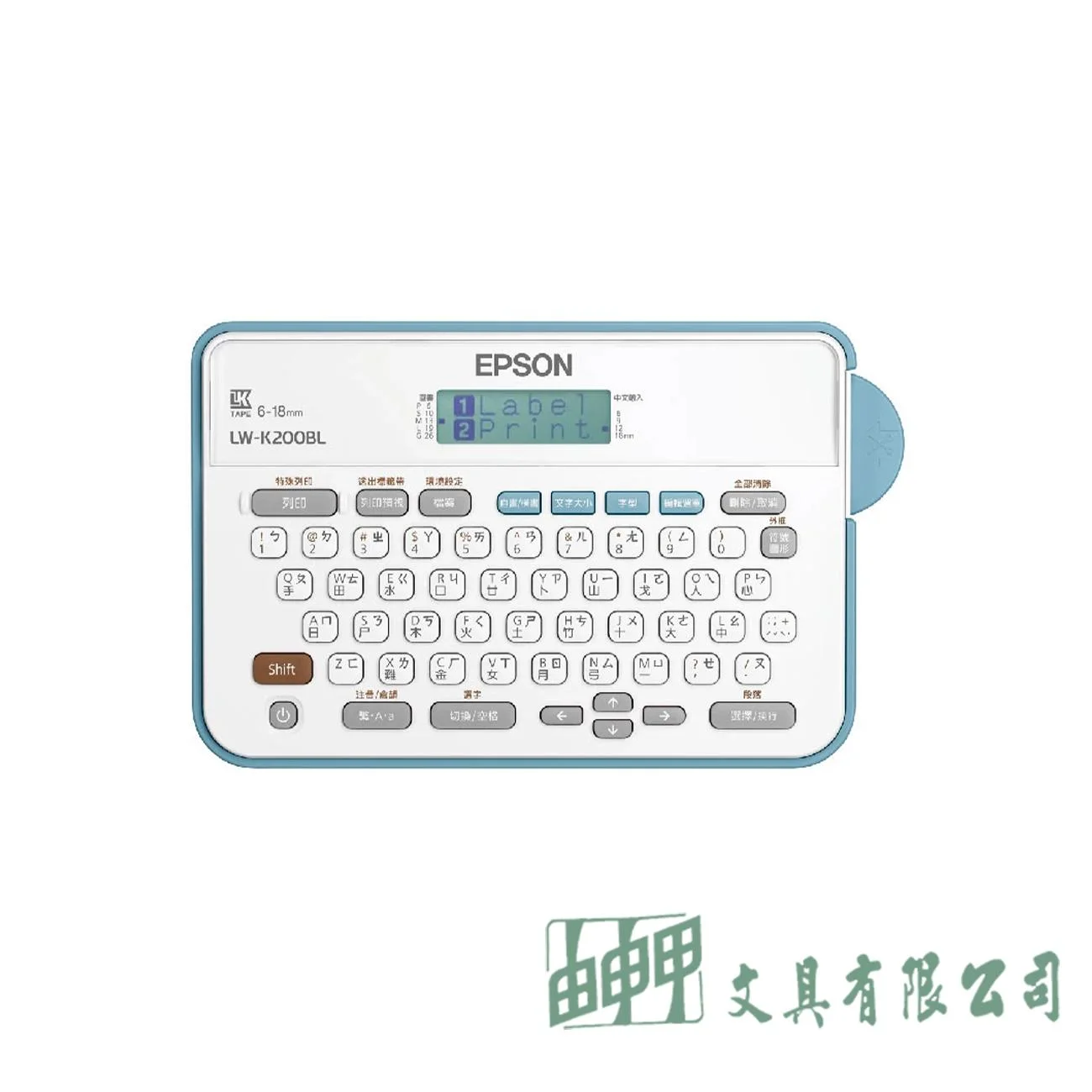 EPSON LW-K200BL 輕巧經典款標籤機