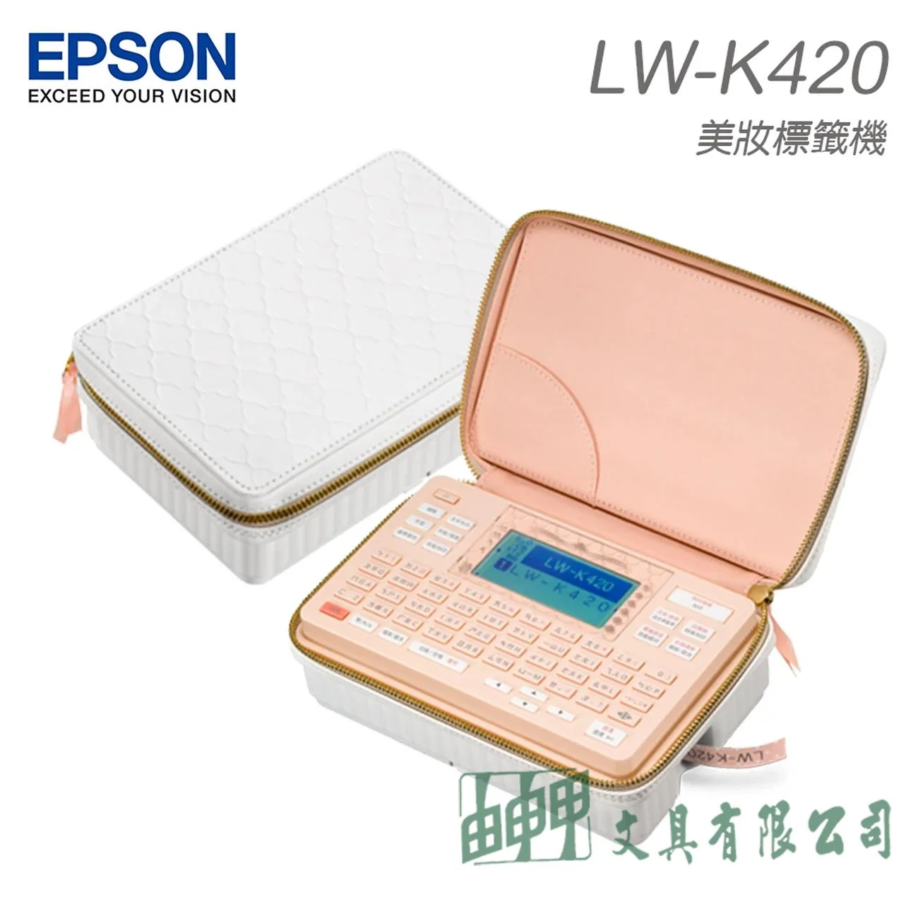 EPSON LW-K420 美妝標籤機