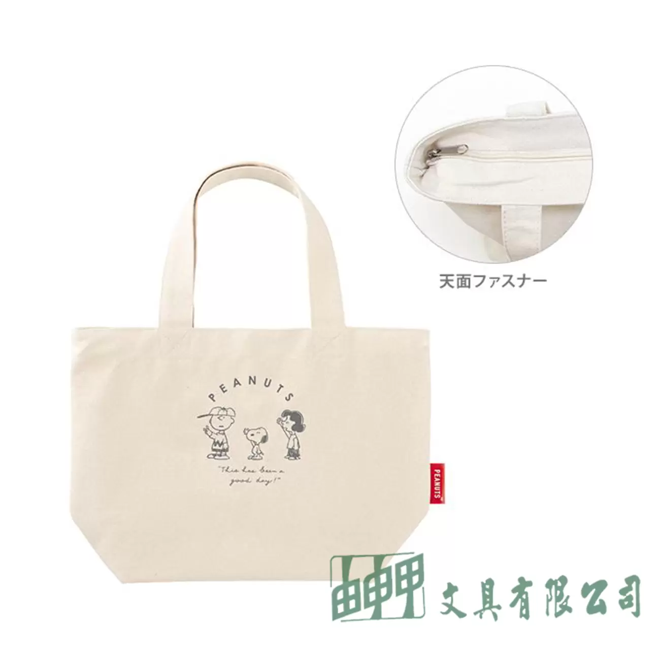    史努比帆布提袋