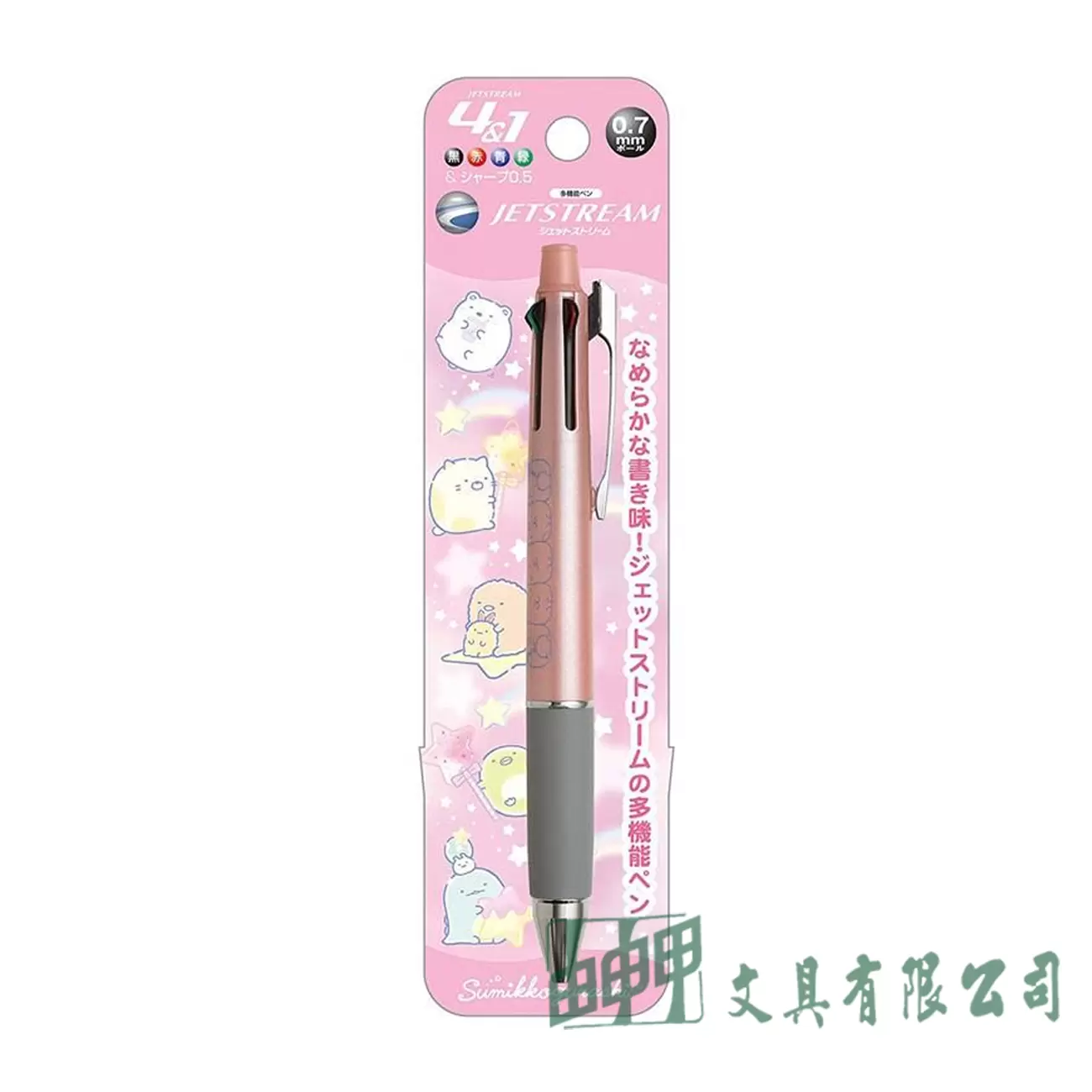 Uni 三菱 角落生物 4+1機能筆
