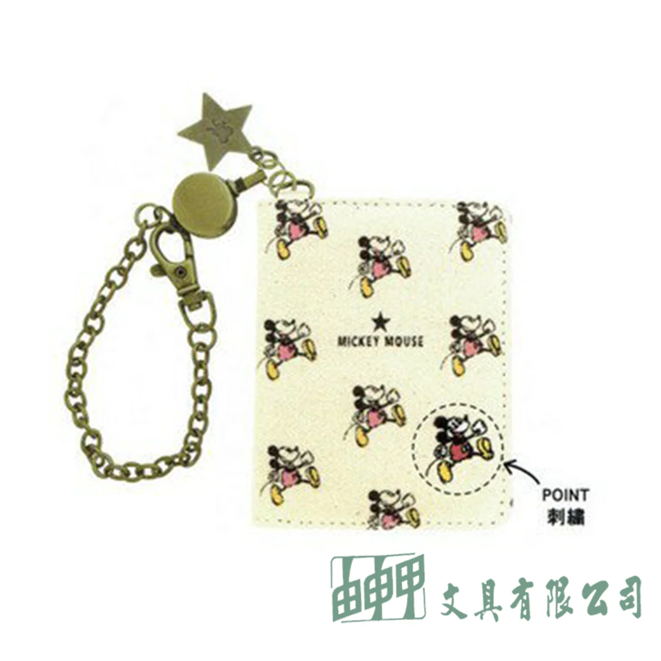    米奇卡片包+伸縮夾