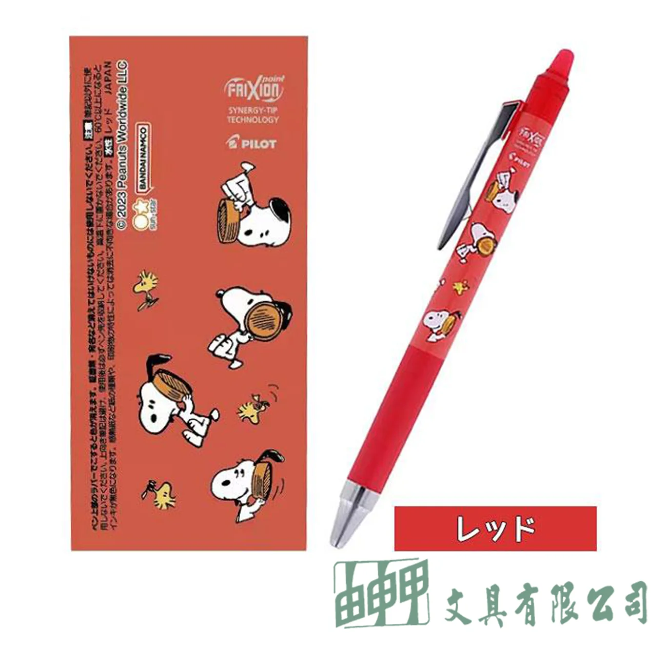    史努比摩擦筆0.4