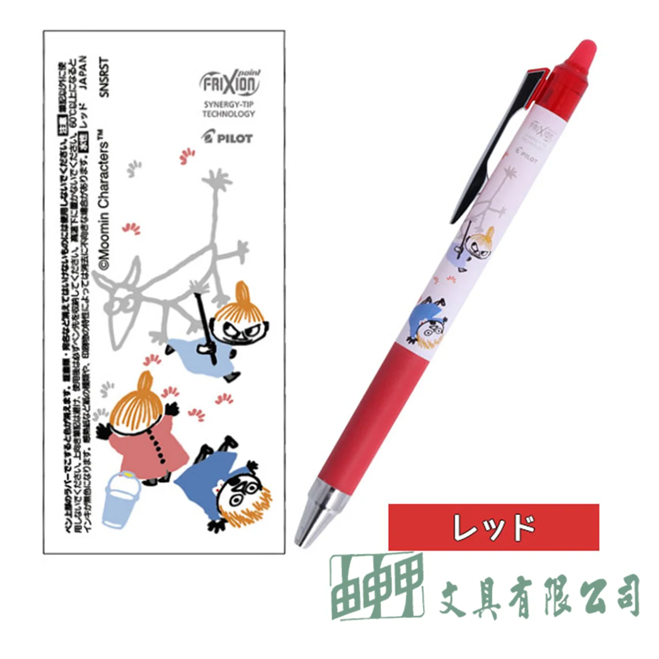    嚕嚕米摩擦筆0.4