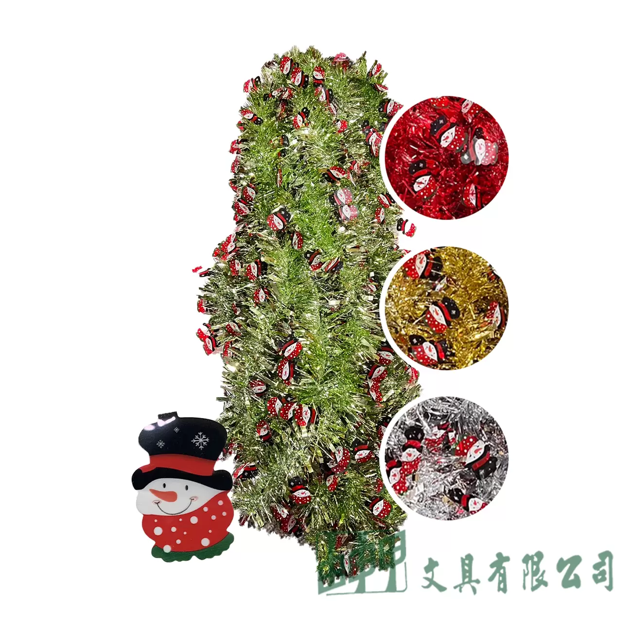 由申甲 買二送一  9CM炮絲彩條+黑帽雪人