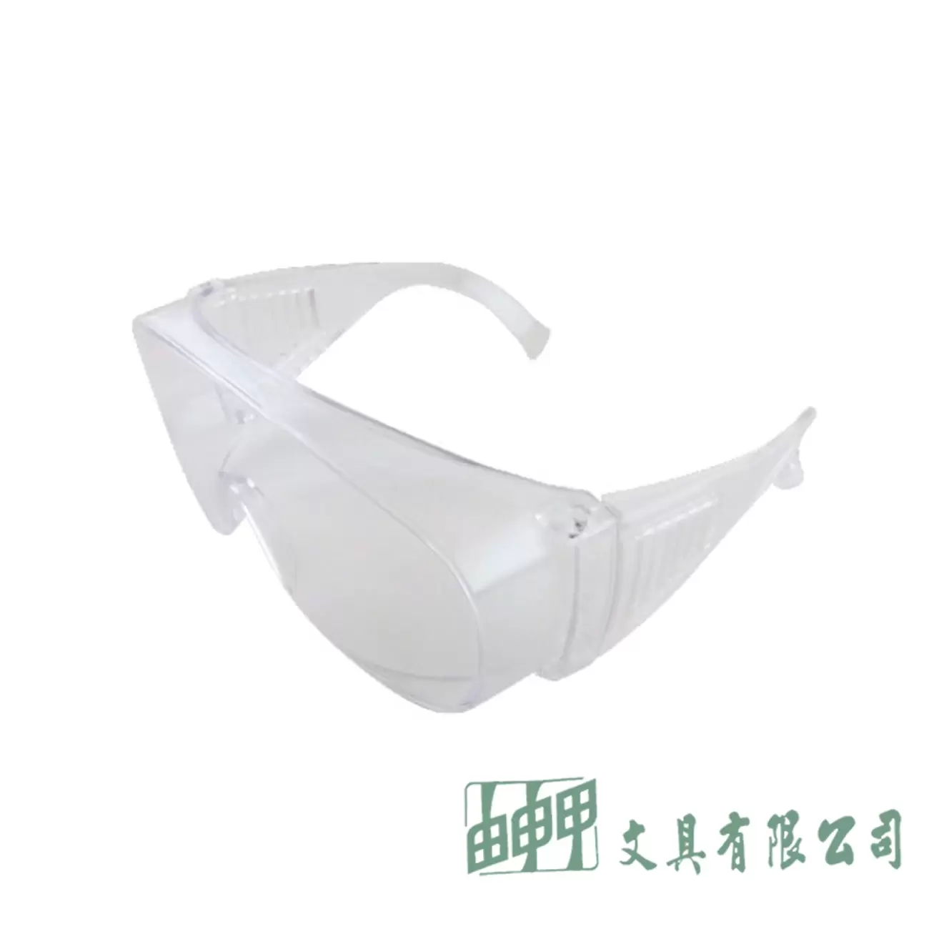 由申甲 SG-401D 透明護目鏡 (可同時戴眼鏡)