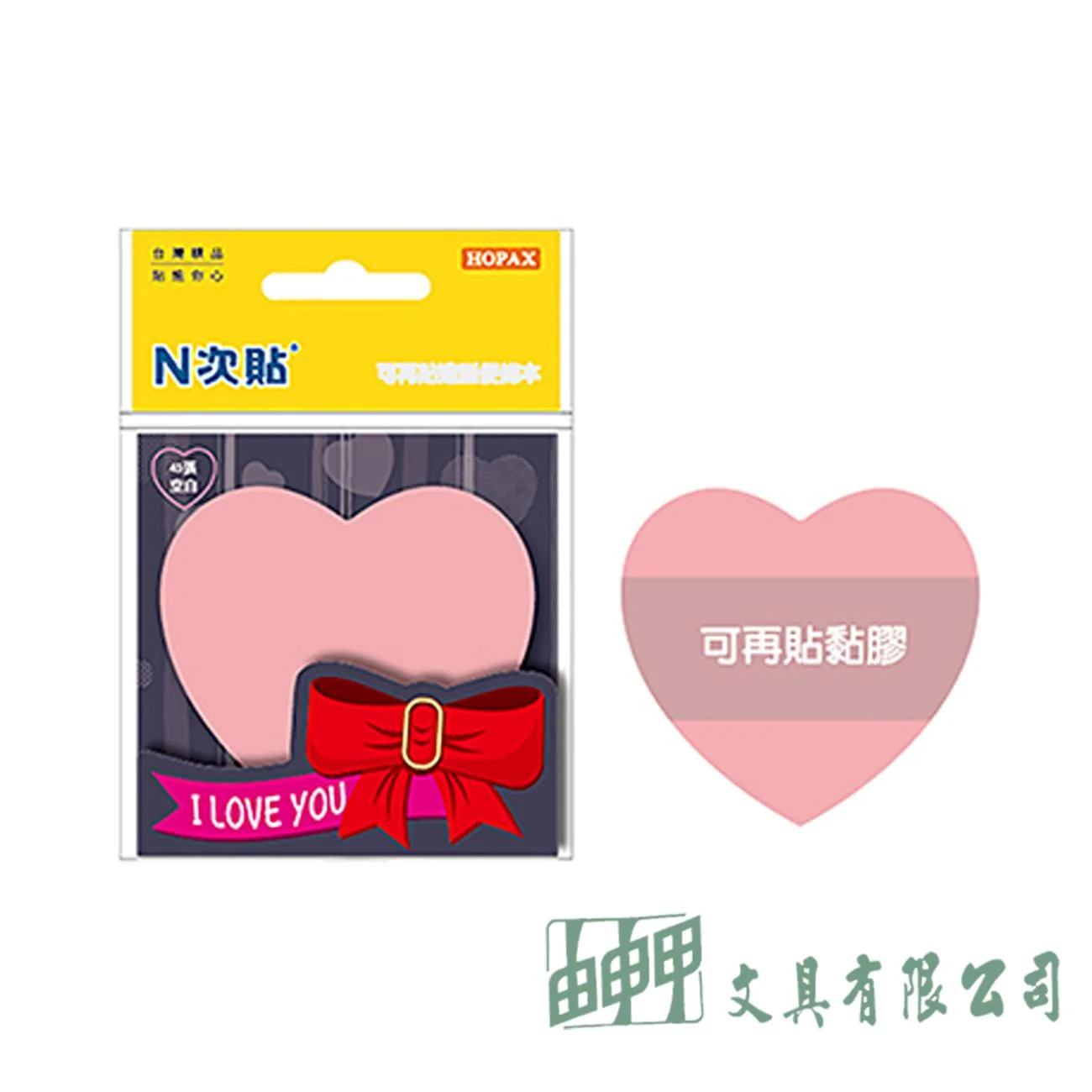 N次貼 可再貼造型便條本-45張空白