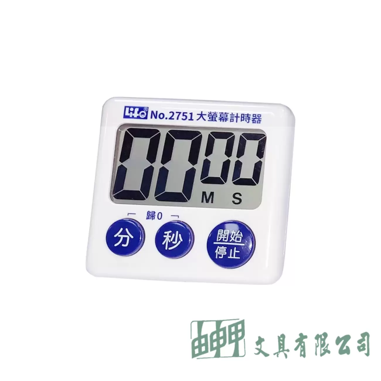 徠福 NO.2751 正倒數電子計時器