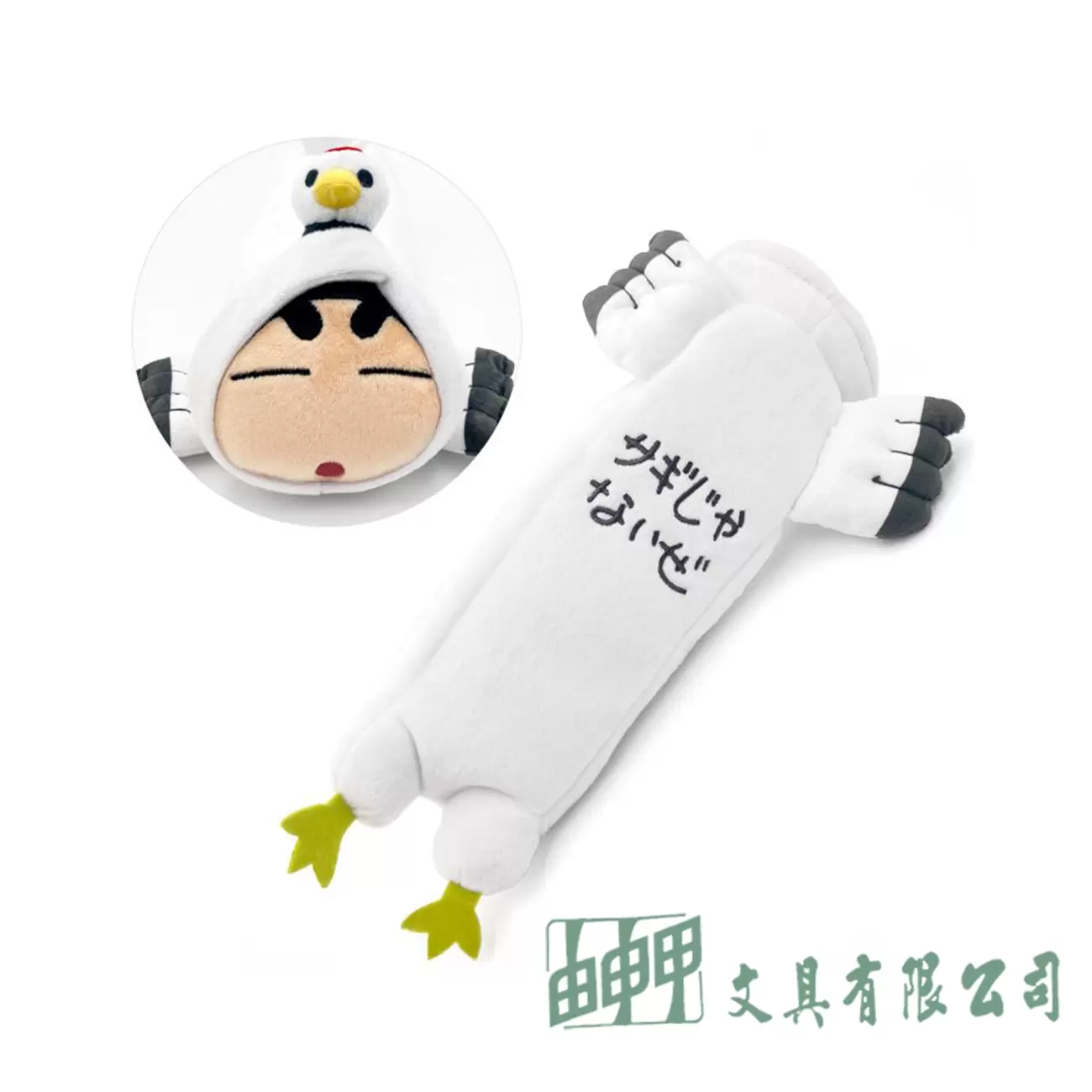    蠟筆小新布偶筆袋