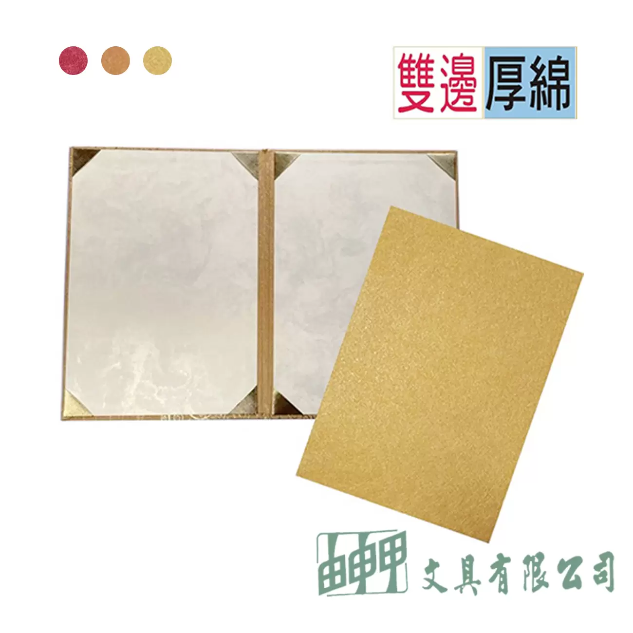 由申甲 UA708207 A4厚棉證書獎狀夾