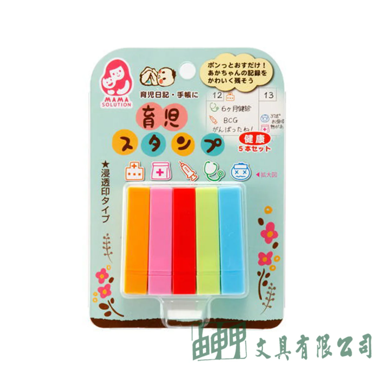    育兒手帳印章組5入