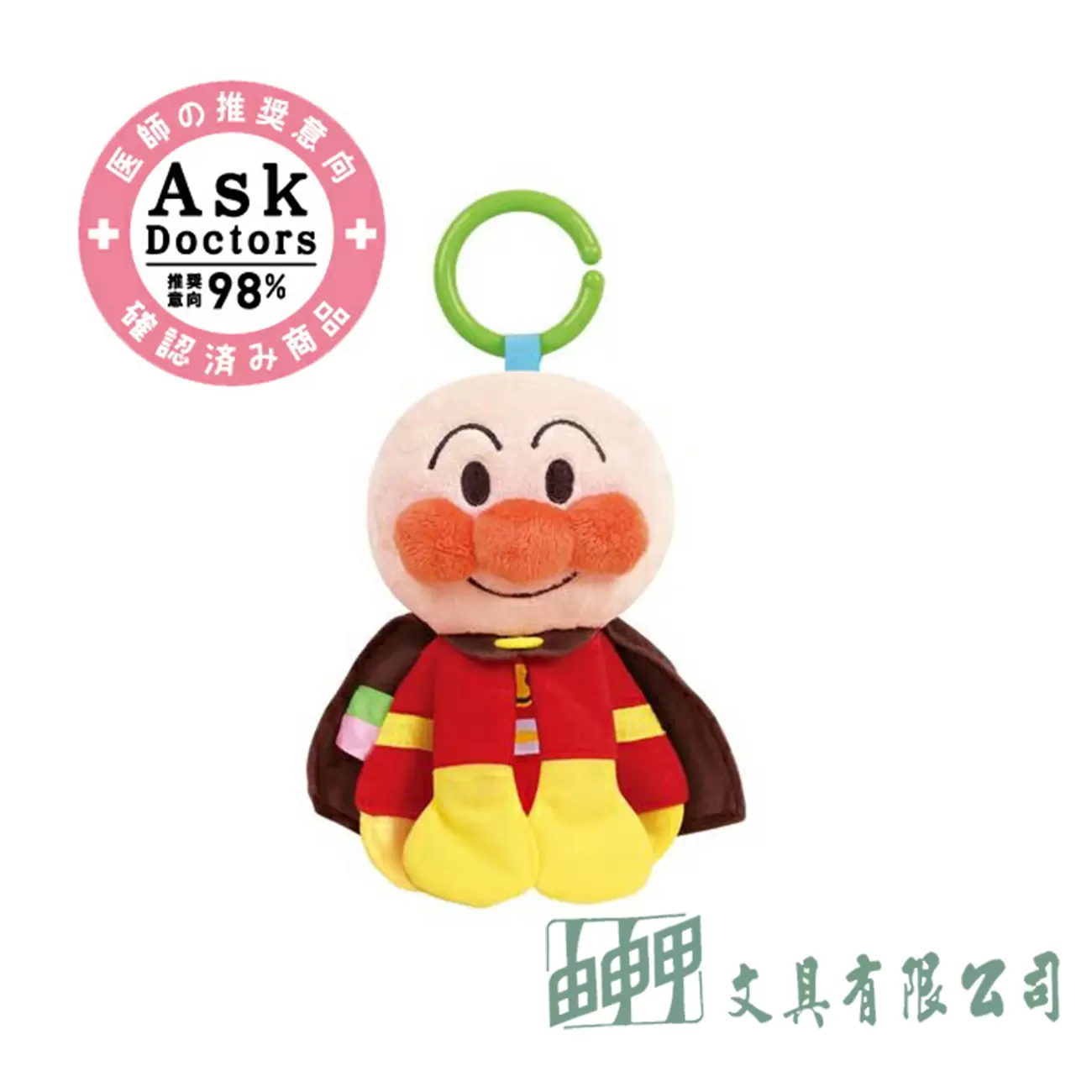    麵包超人兒童玩具