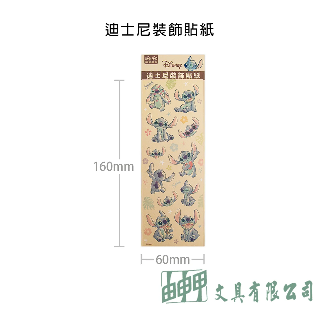 南寶 迪士尼裝飾貼紙(牛皮)