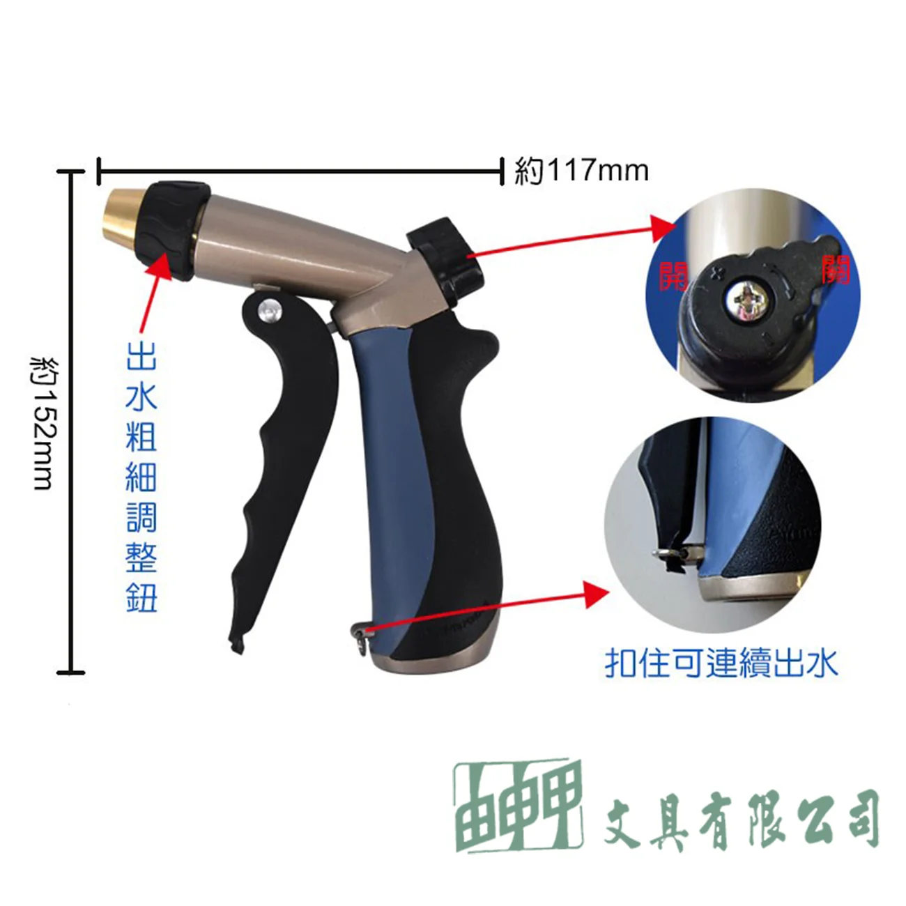 SELLERY 舍樂力 60-274  專業用噴水槍