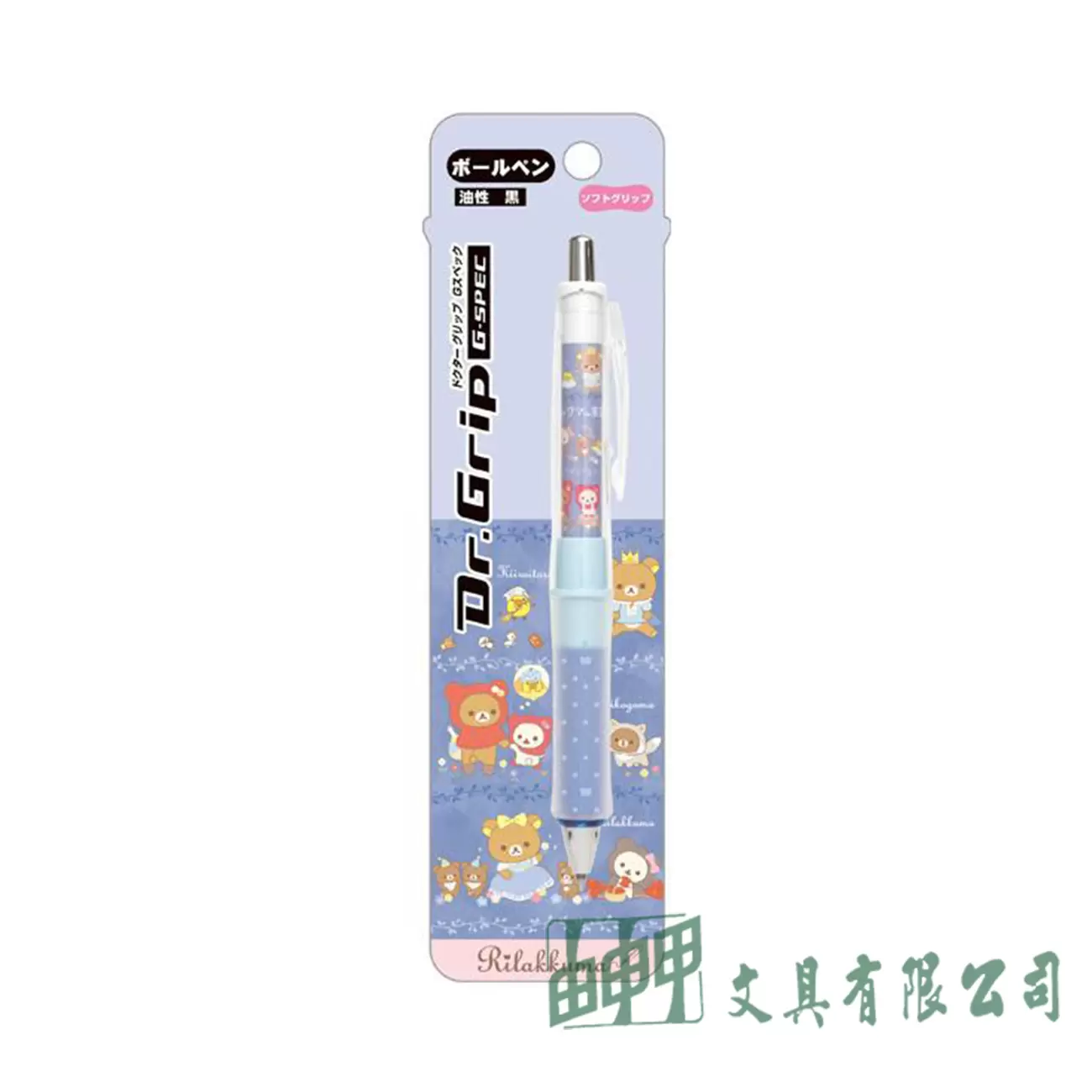 PILOT百樂 拉拉熊 Dr.Grip日本進口自動鋼珠筆