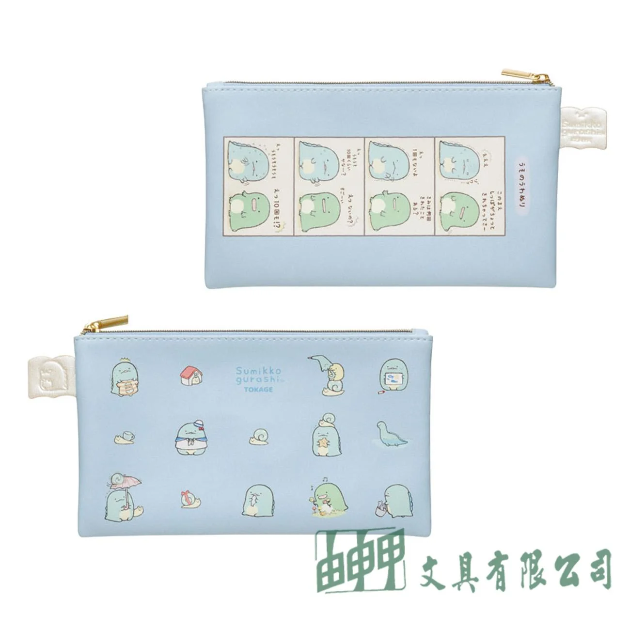    角落生物長型收納夾