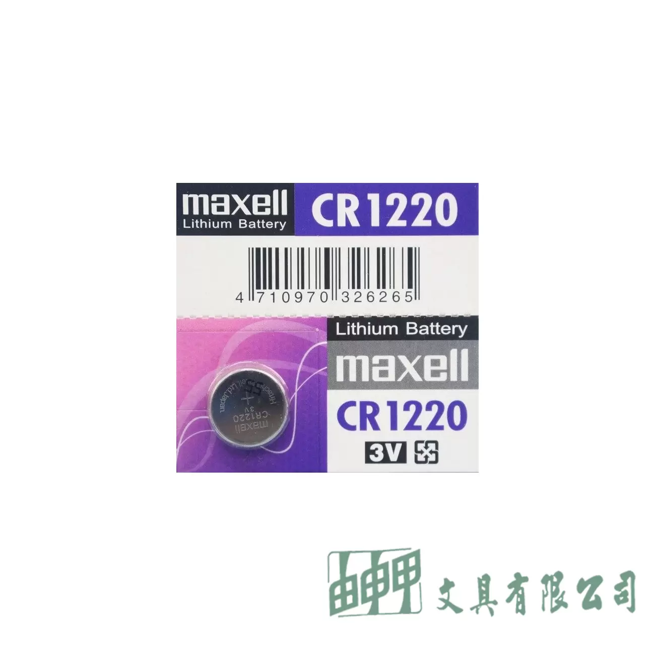 Maxell  CR1220 鈕扣型鋰電池