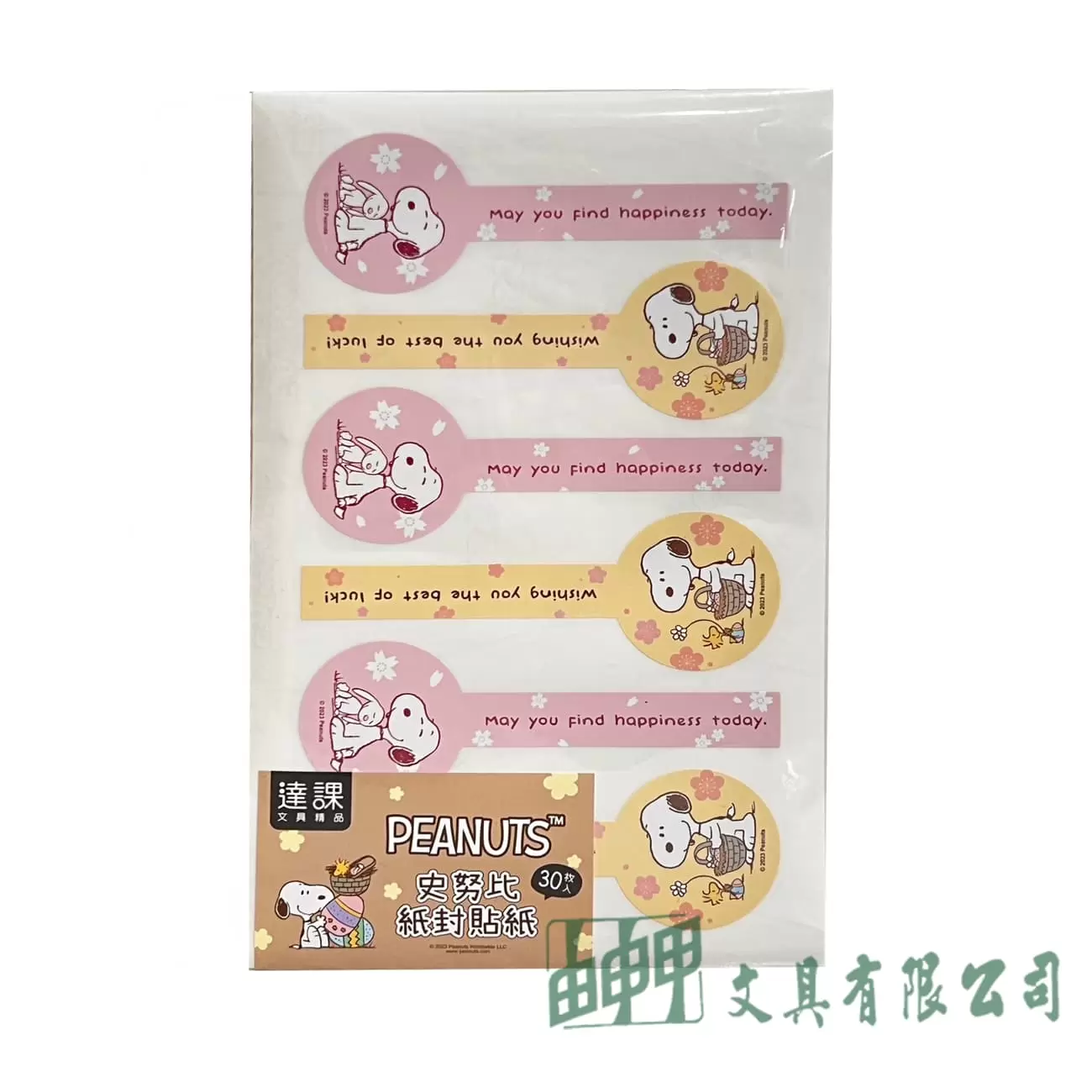    達課 史努比紙封貼紙
