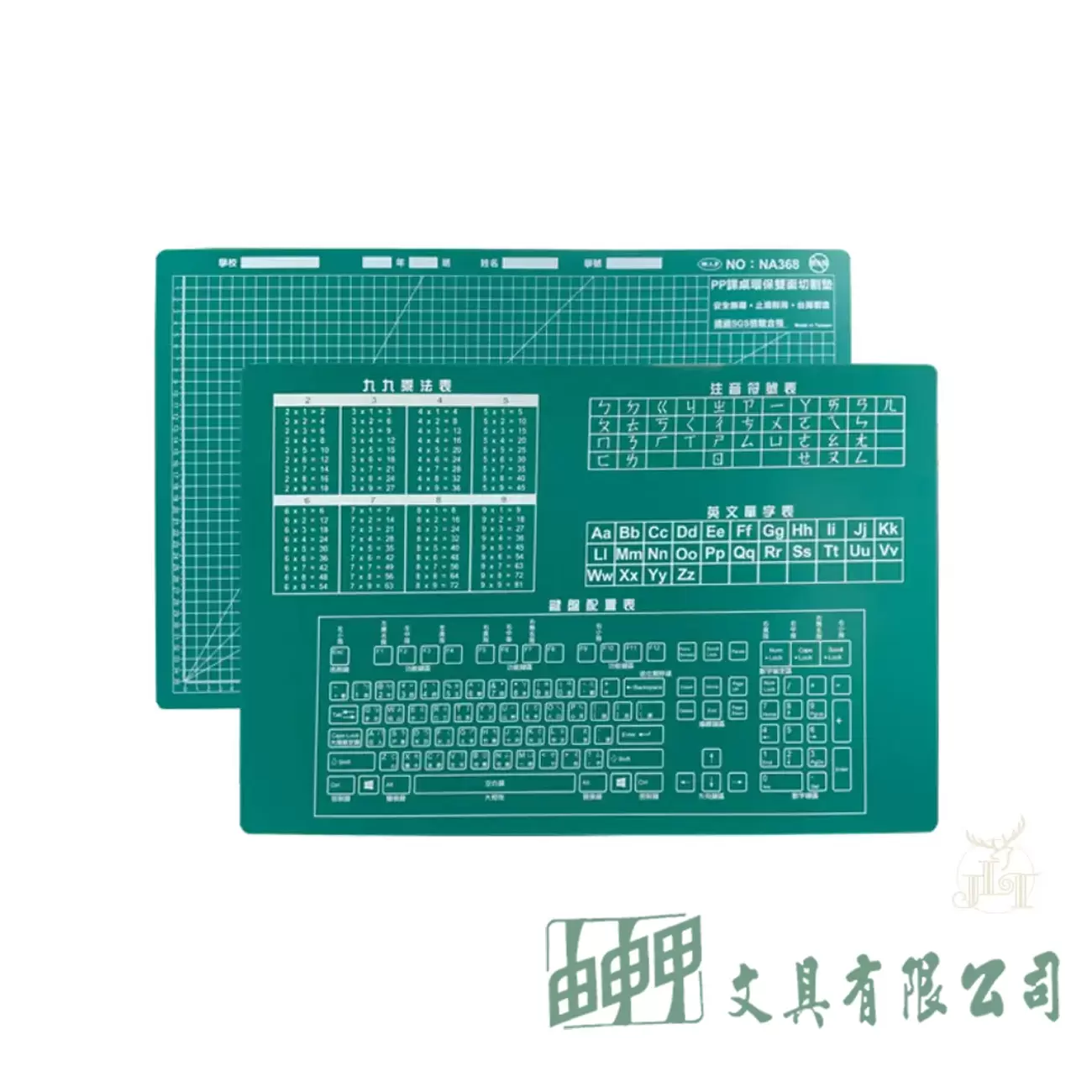 聯合 NA368 PP課桌環保單面切割墊