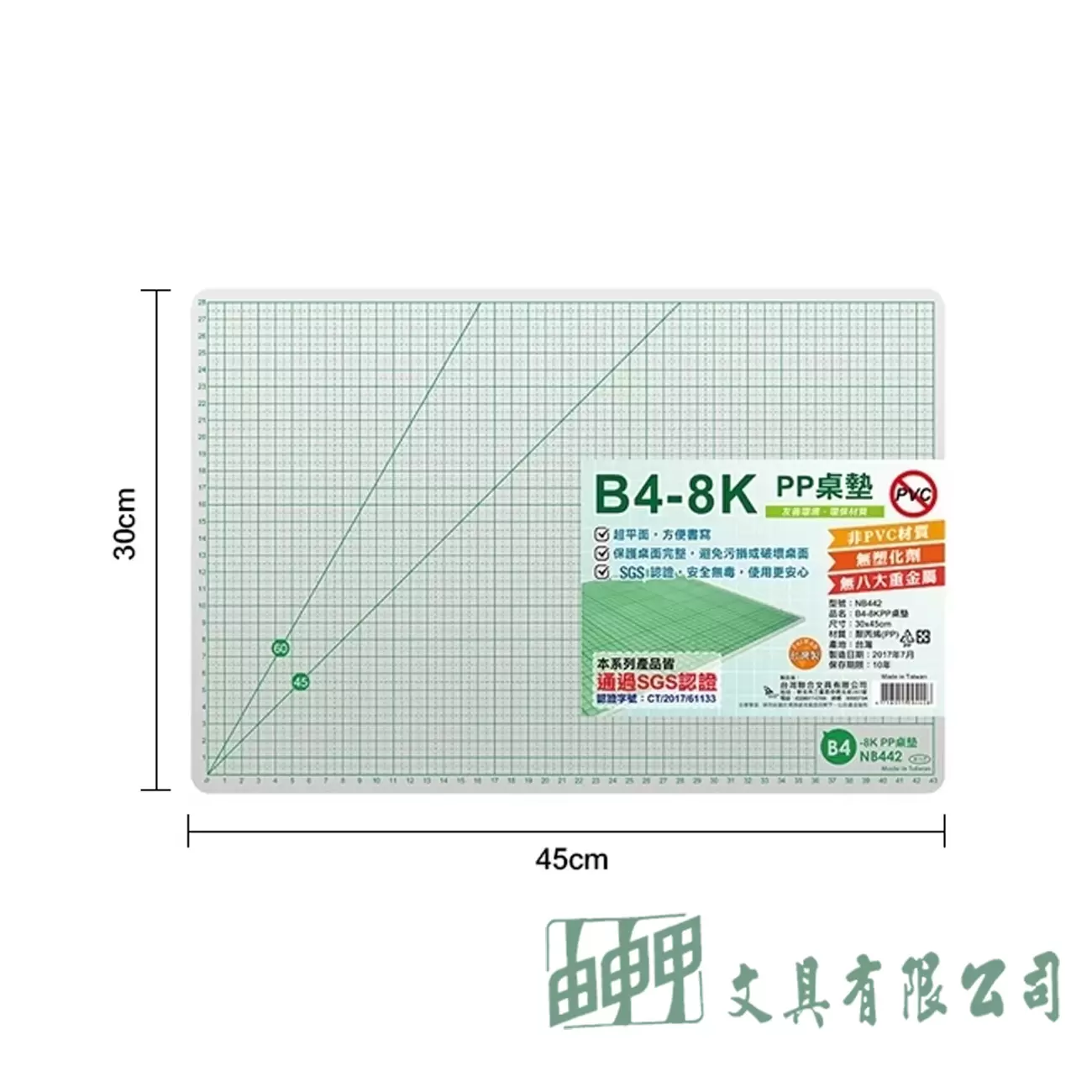聯合 NA442 30*45公分無毒抗菌切割墊