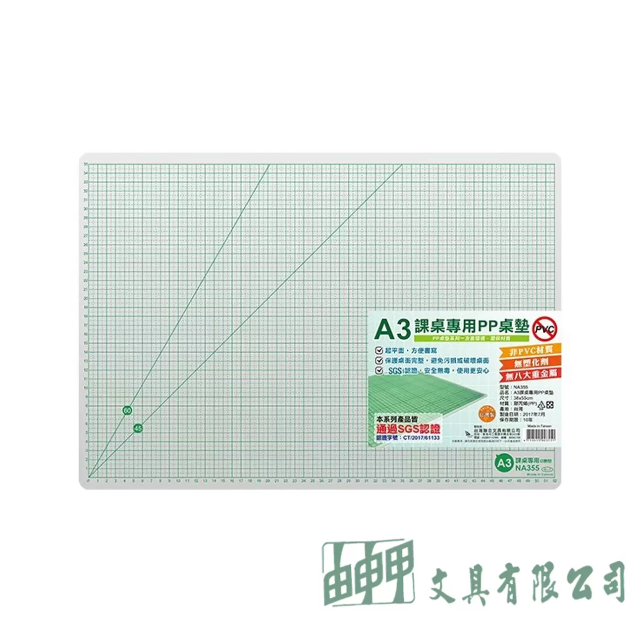 聯合 NA355 38*55CM 課桌專用切割墊