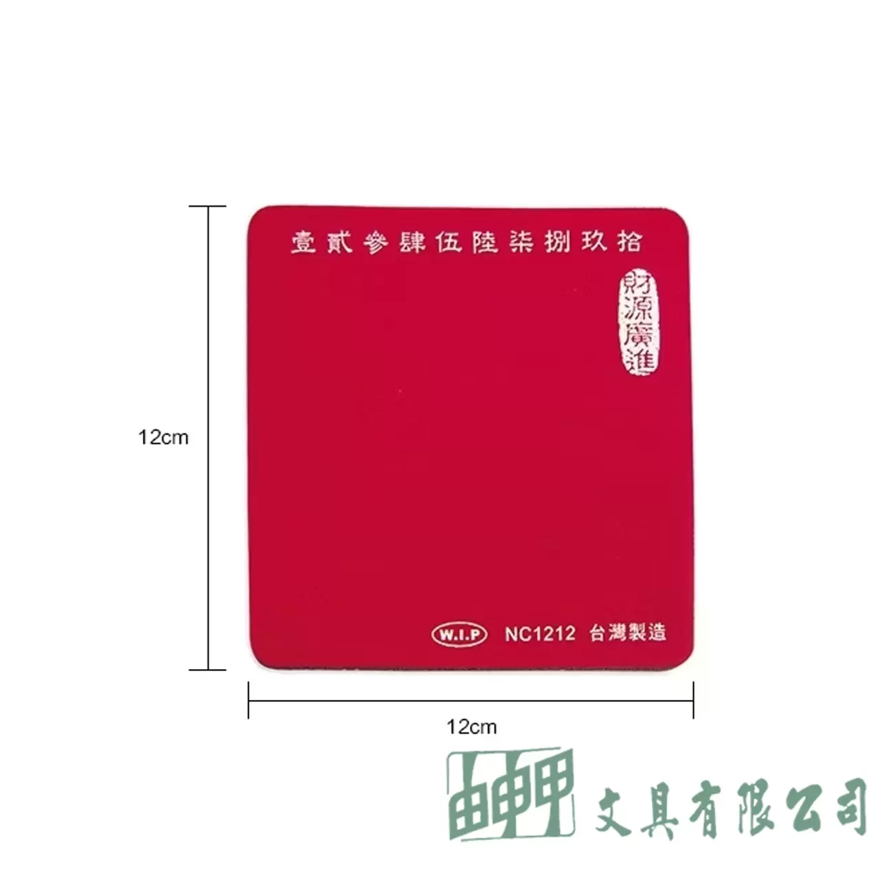 聯合 NC1212 軟質印章墊 (小)