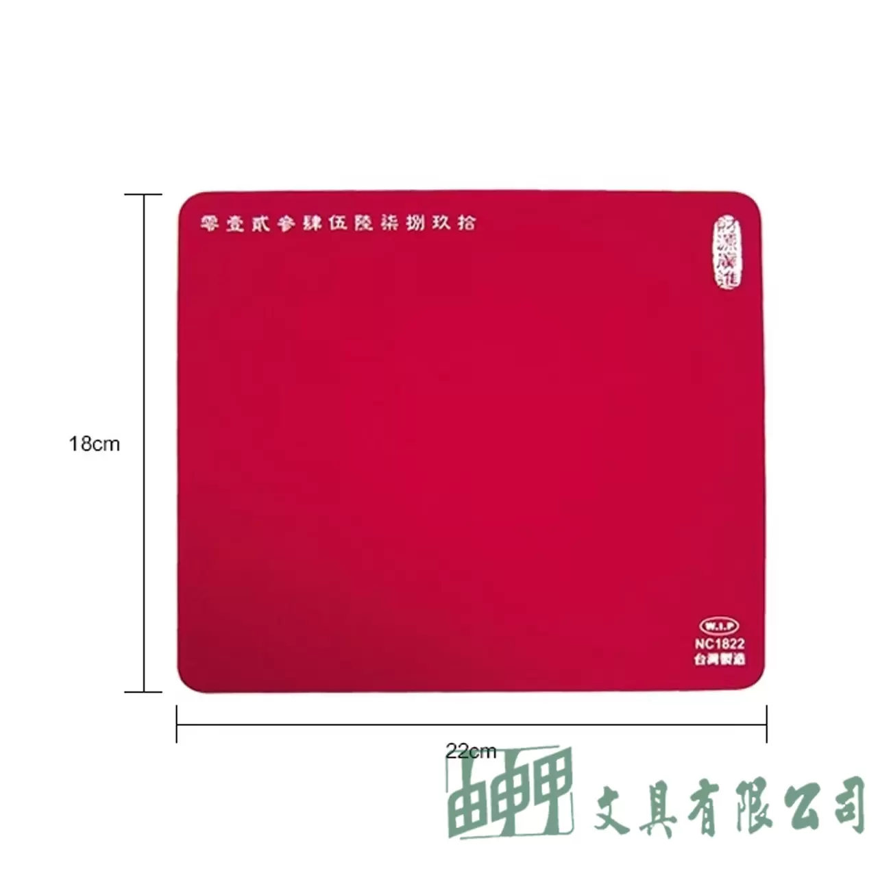 聯合 NC1822 軟質印章墊 (大)